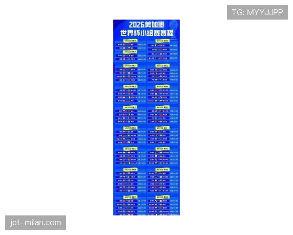 2026世界杯6月30日赛程回顾：32强对阵信息整理