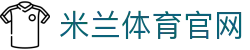 米兰体育官方网站下载中心 - 官方正版入口